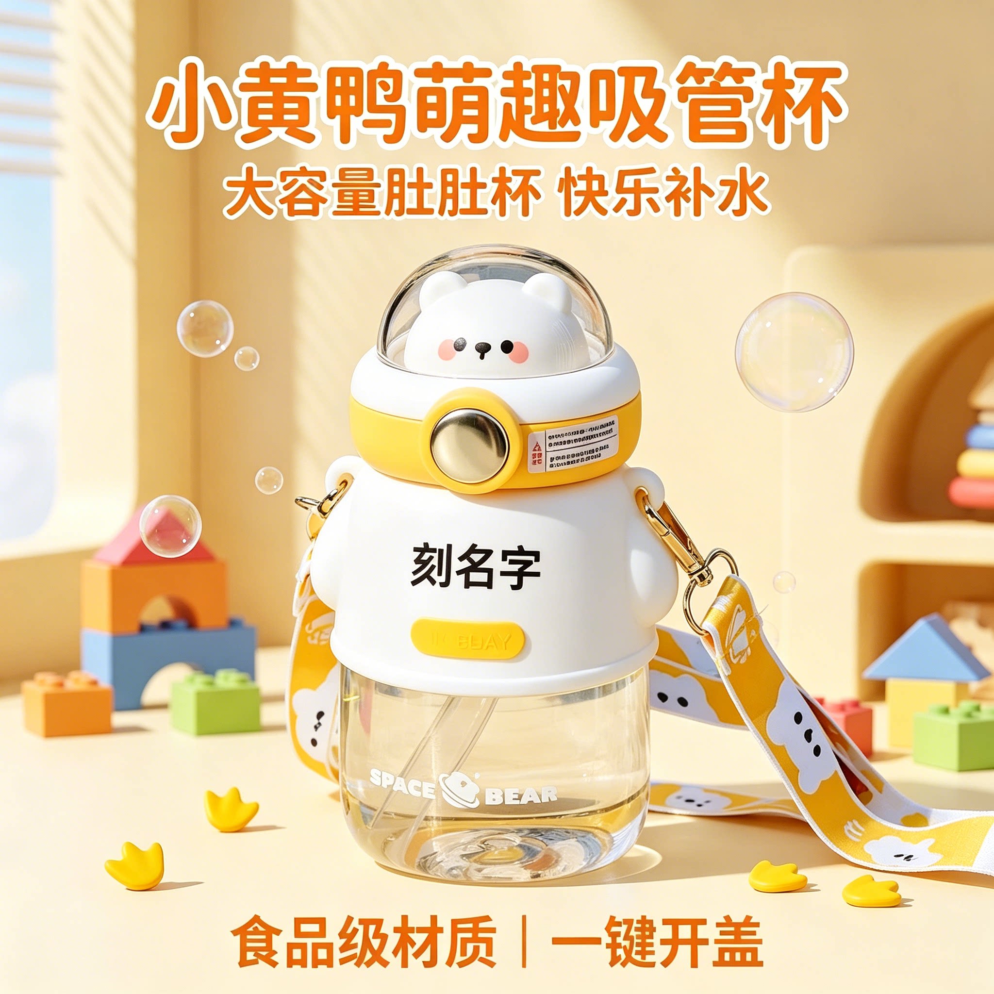 宇航熊韩式卡通大肚吸管保温杯图片