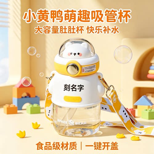 宇航熊韩式卡通大肚吸管保温杯