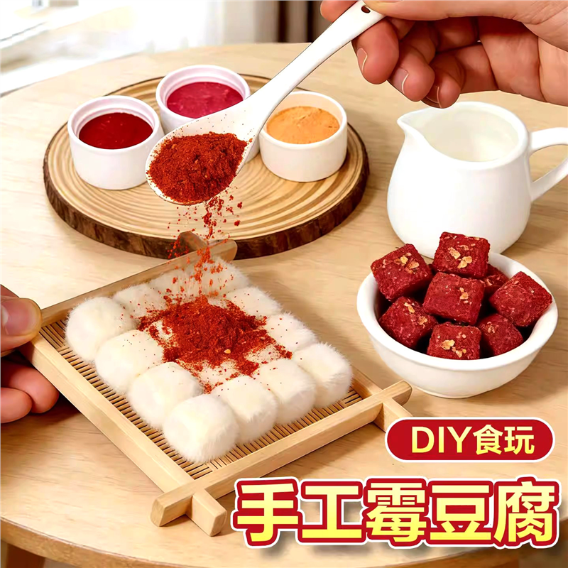 霉豆腐玩具手工diy材料包自嗨解闷cosplay道具儿童互动游戏雪豆腐