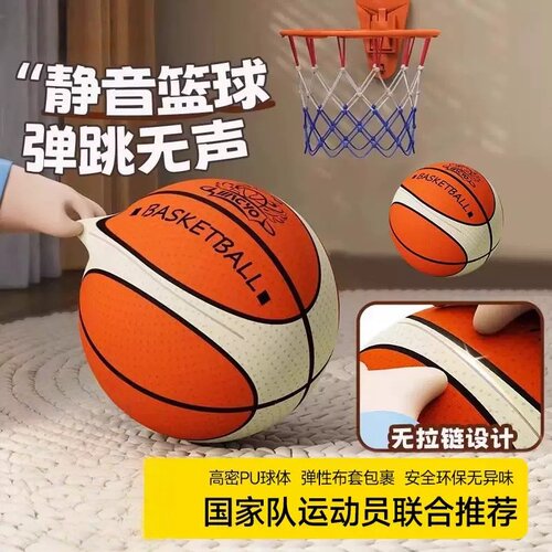 静音篮球2026新款室内家用儿童