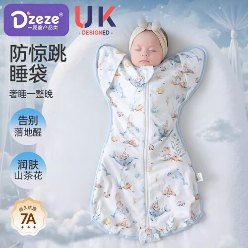 英国睡袋婴儿四季通用防惊跳踢被