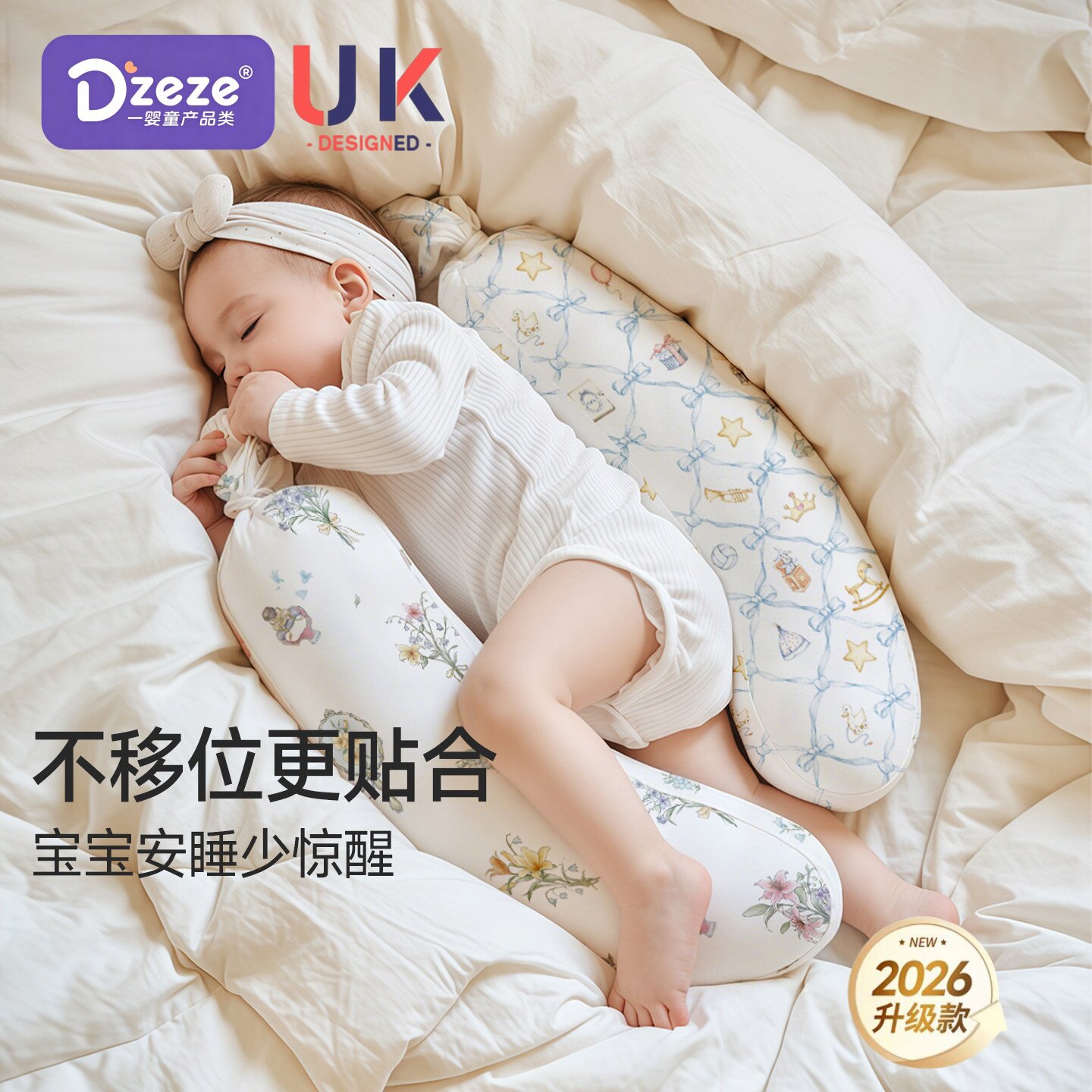英国糖果枕婴儿0到6个月儿童防摔侧睡枕头宝宝枕安抚哄娃睡神器