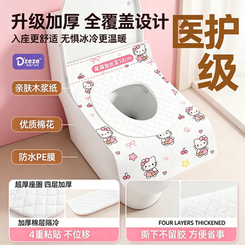 一次性马桶垫加厚加大坐垫旅行