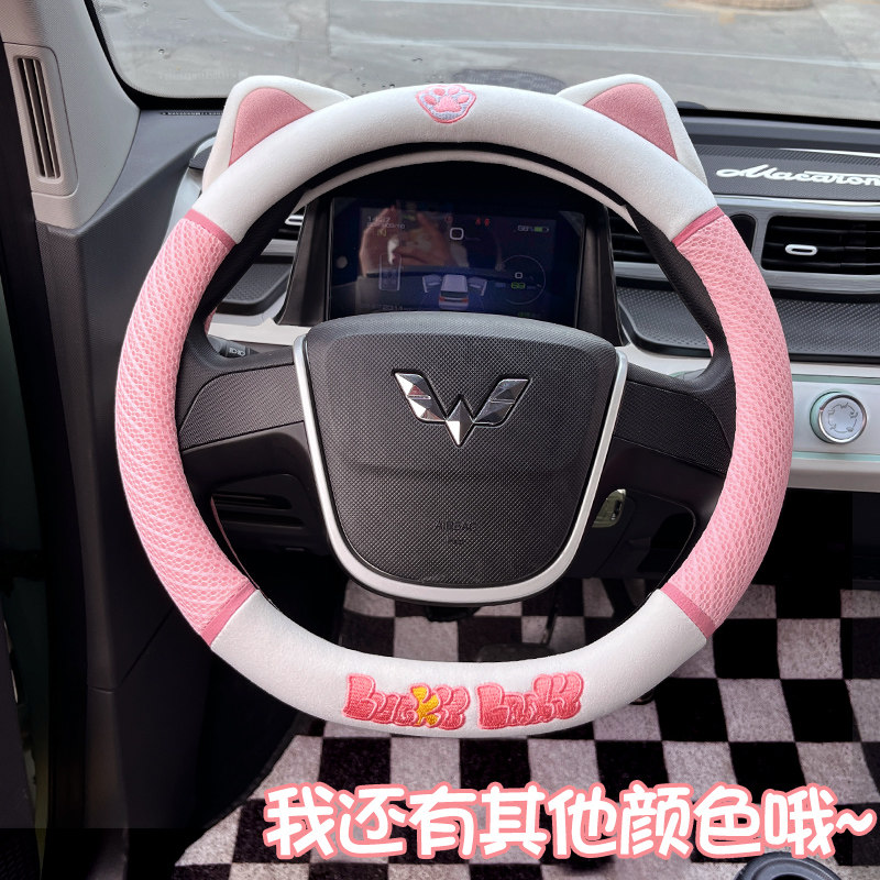 五菱宏光mini方向盘套四季通用猫咪可爱粉色保护套防滑防手汗专用