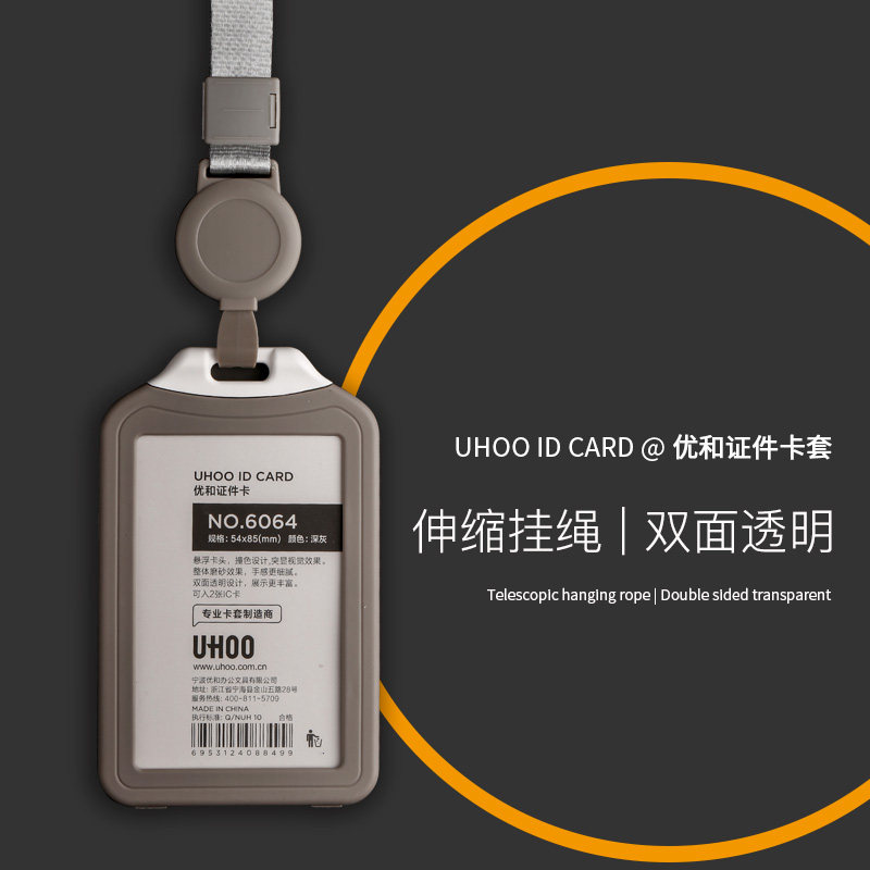 工作证伸缩卡套带挂绳挂脖伸缩扣图片