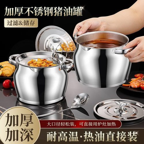 带过滤网猪油罐不锈钢带盖家用