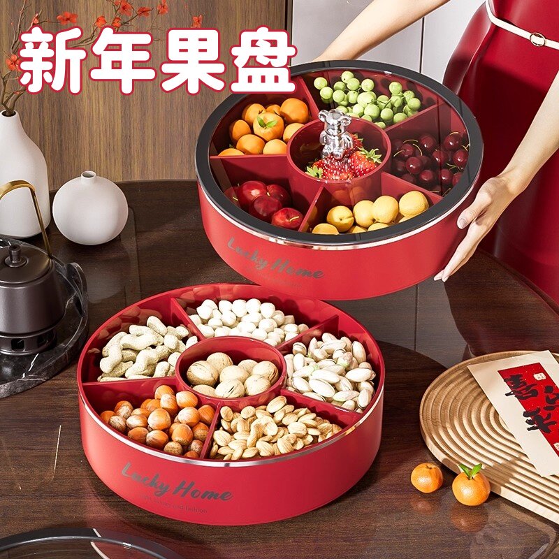 新年果盘2025新款高端精致高颜值客厅茶几家用水果零食干果收纳盒