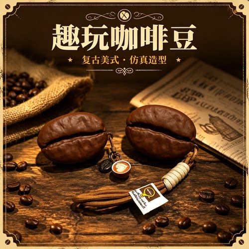 oppo耳机保护壳咖啡豆趣味ins风