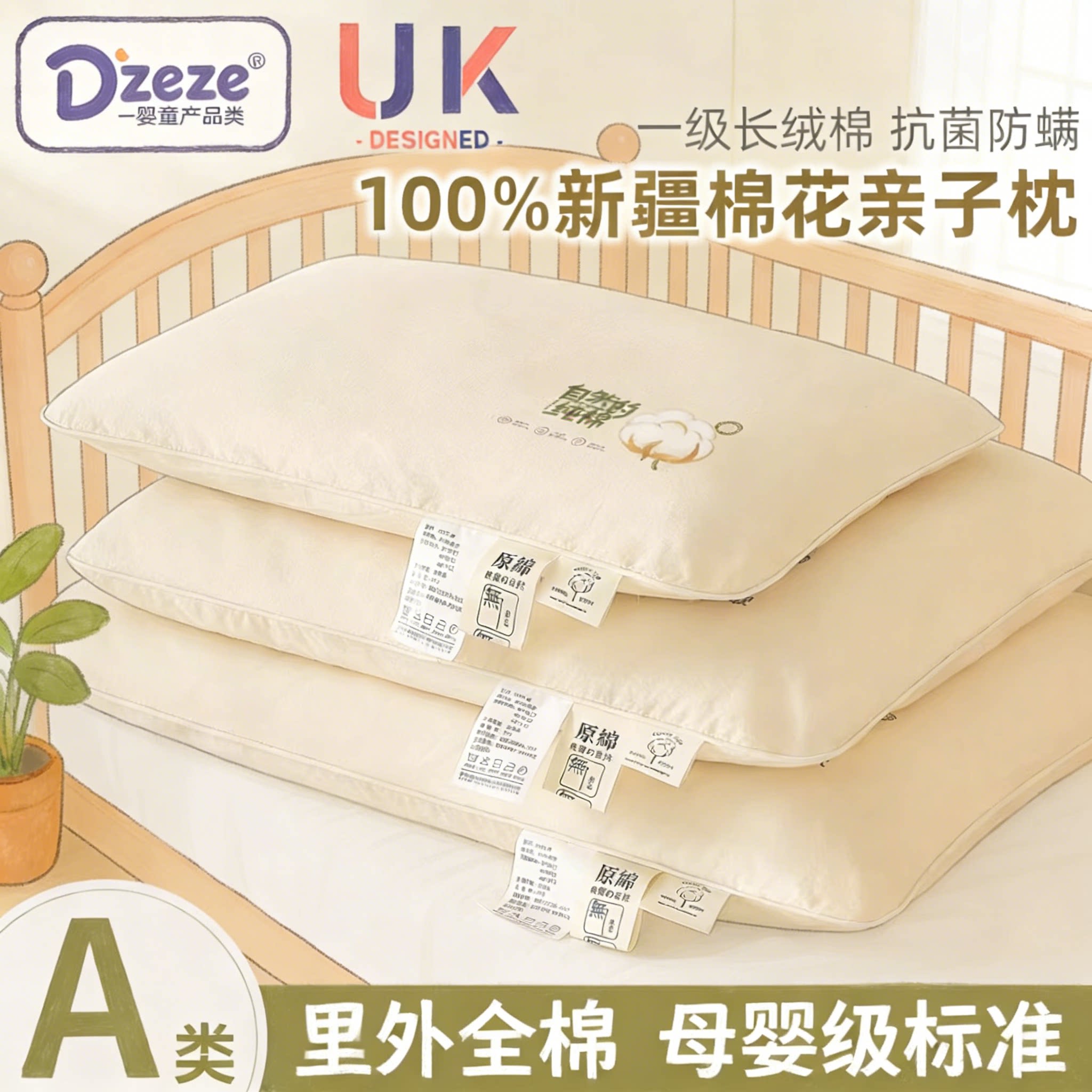 英国儿童枕头6到12岁全棉枕芯图片