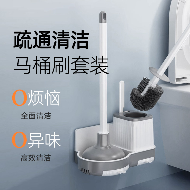 新款马桶刷套装带底座皮搋子疏通图片