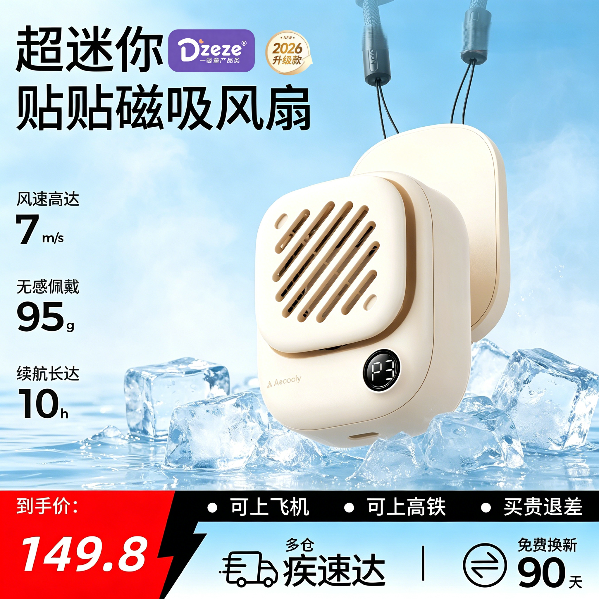 挂脖风扇贴贴磁吸便捷式迷你风扇随身轻音无叶充电小电扇挂颈风扇
