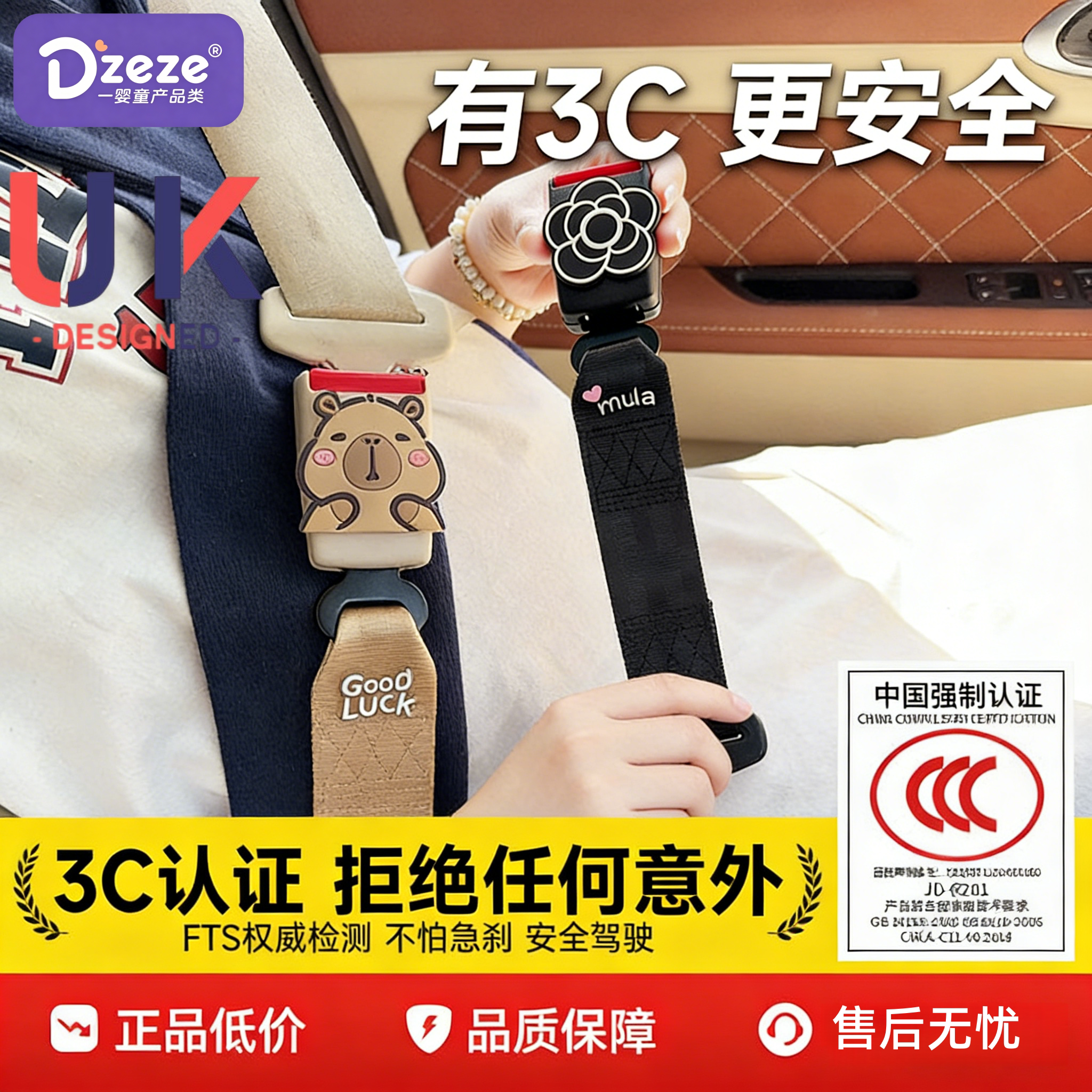 英国孕妇安全带汽车汽车专用托腹带防勒肚子孕期开车神器车载好物