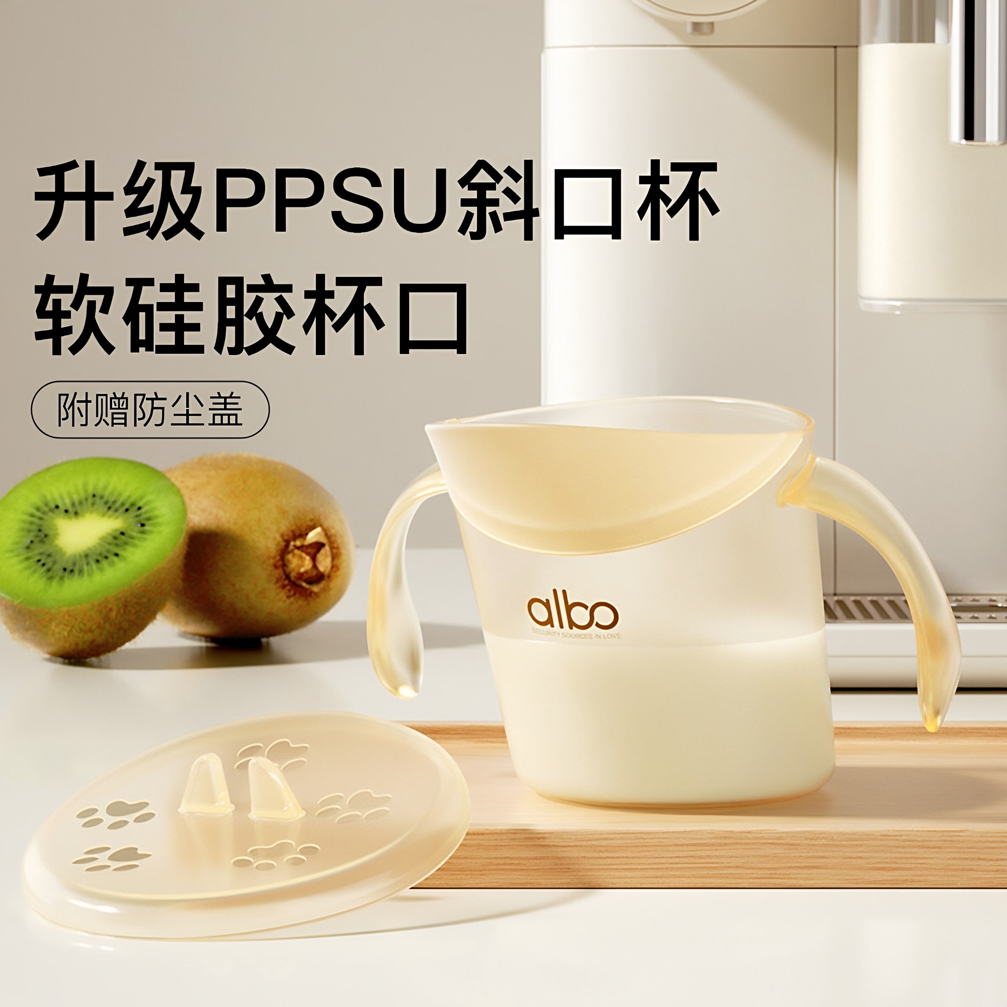 奶瓶3岁以上直饮杯敞口杯宝宝水杯家用PPSU斜口学饮奶儿童小水杯