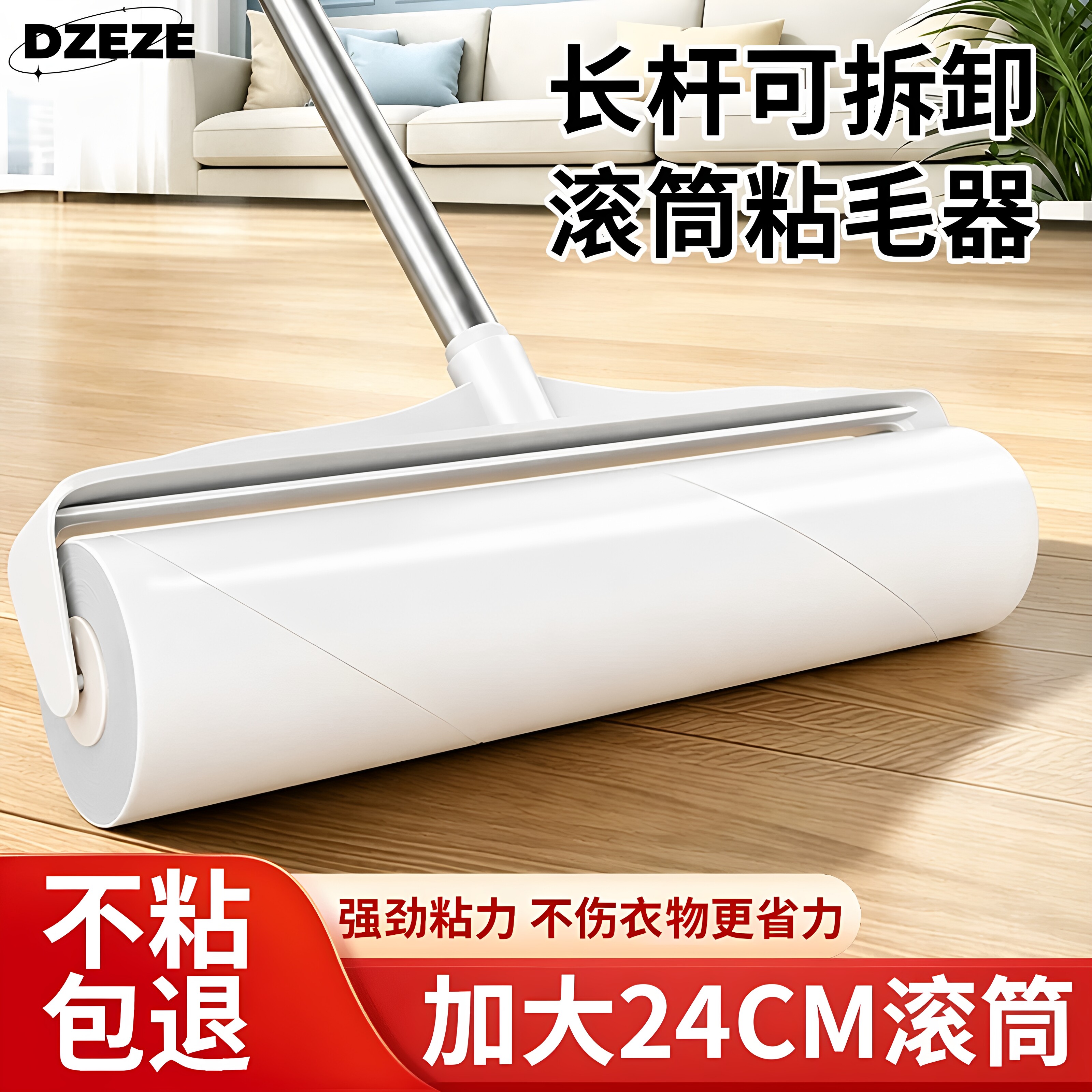 粘毛神器滚筒滚刷长杆猫狗毛黏沾床上扫地板灰尘吸头发清洁地毯