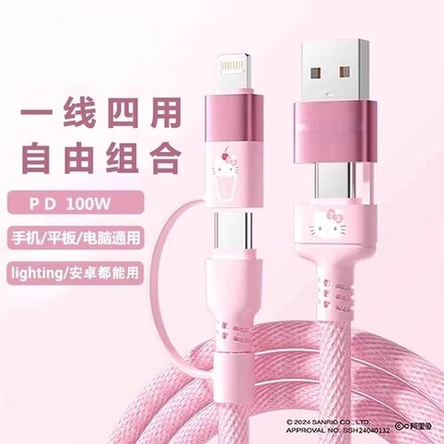 数据线四合一充电线器tpyec可爱