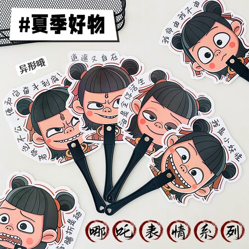 哪吒2敖丙国潮扇子儿童卡通动漫