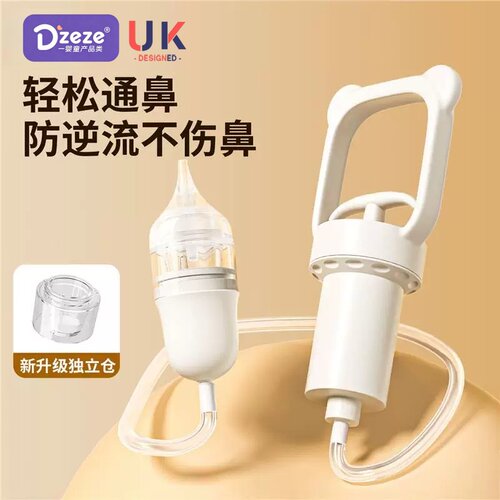 婴儿专用口吸式吸鼻器2026新款