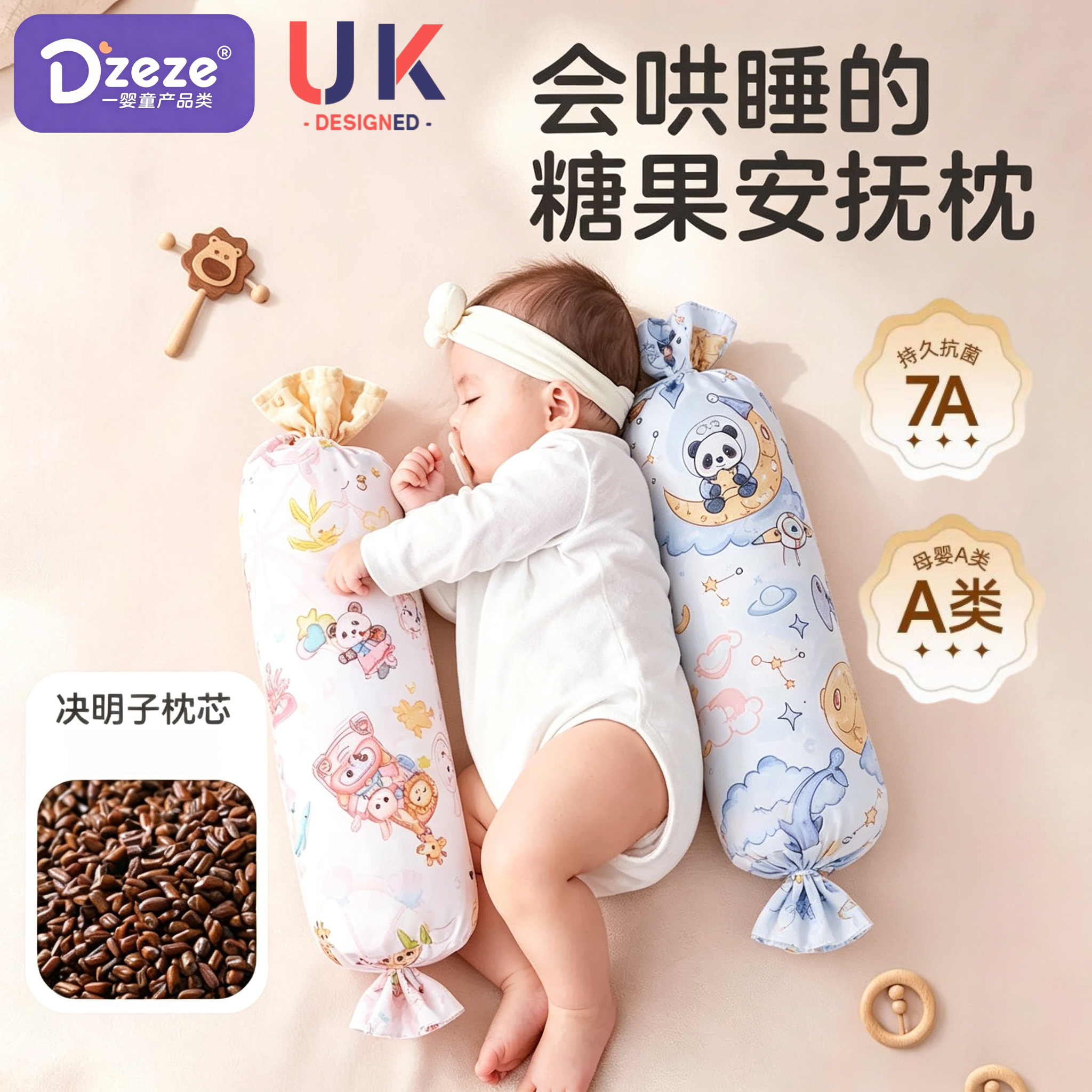 英国糖果枕婴儿新生儿安抚宝宝枕头哄睡神器抱枕靠枕透气靠背枕