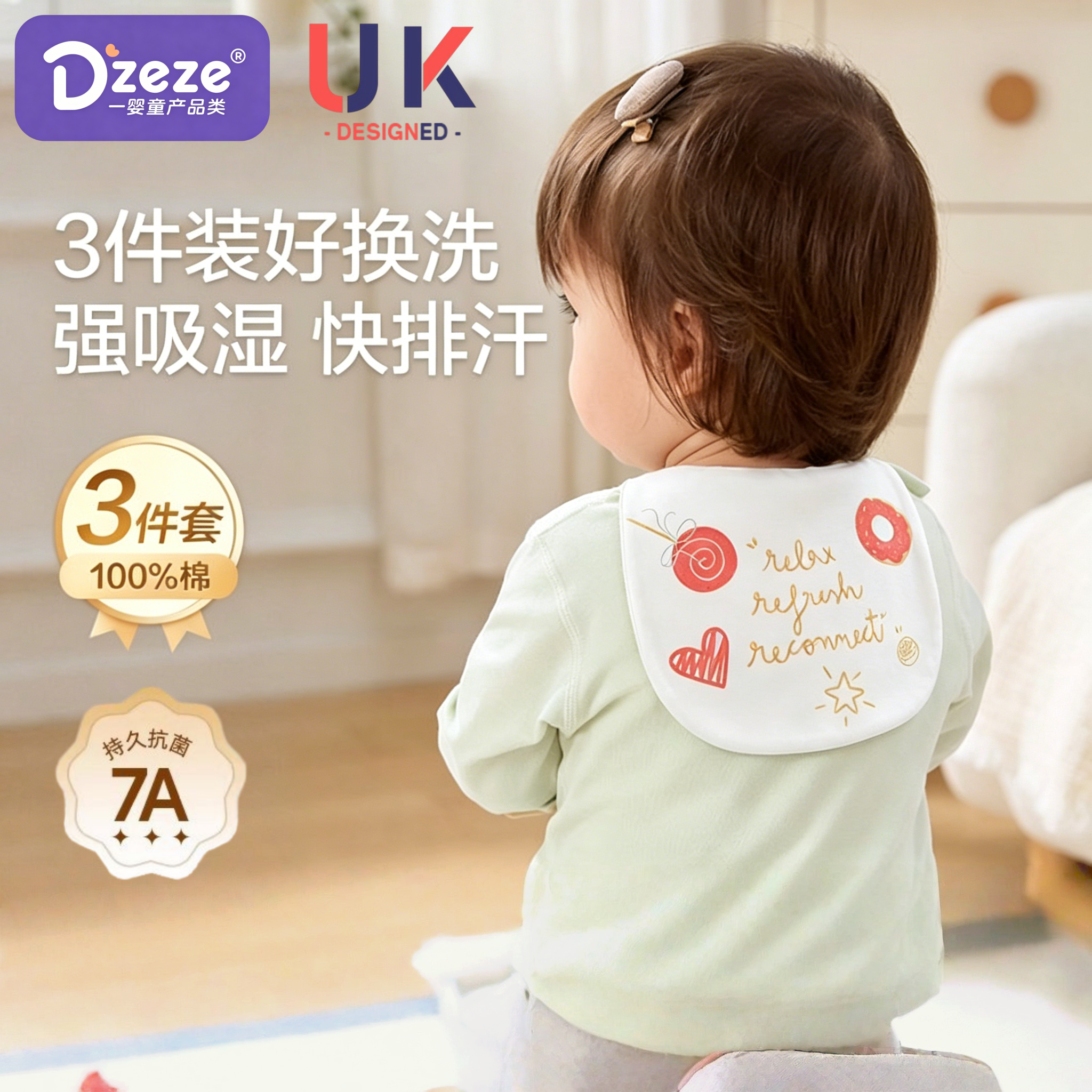 英国隔汗巾儿童纯棉a类婴儿吸汗巾幼儿园宝宝垫背超大号专用全棉