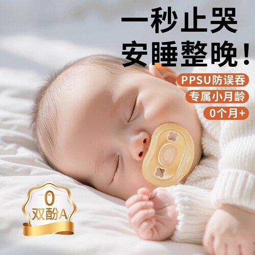 安抚安抚奶嘴0到6个月防胀气婴儿