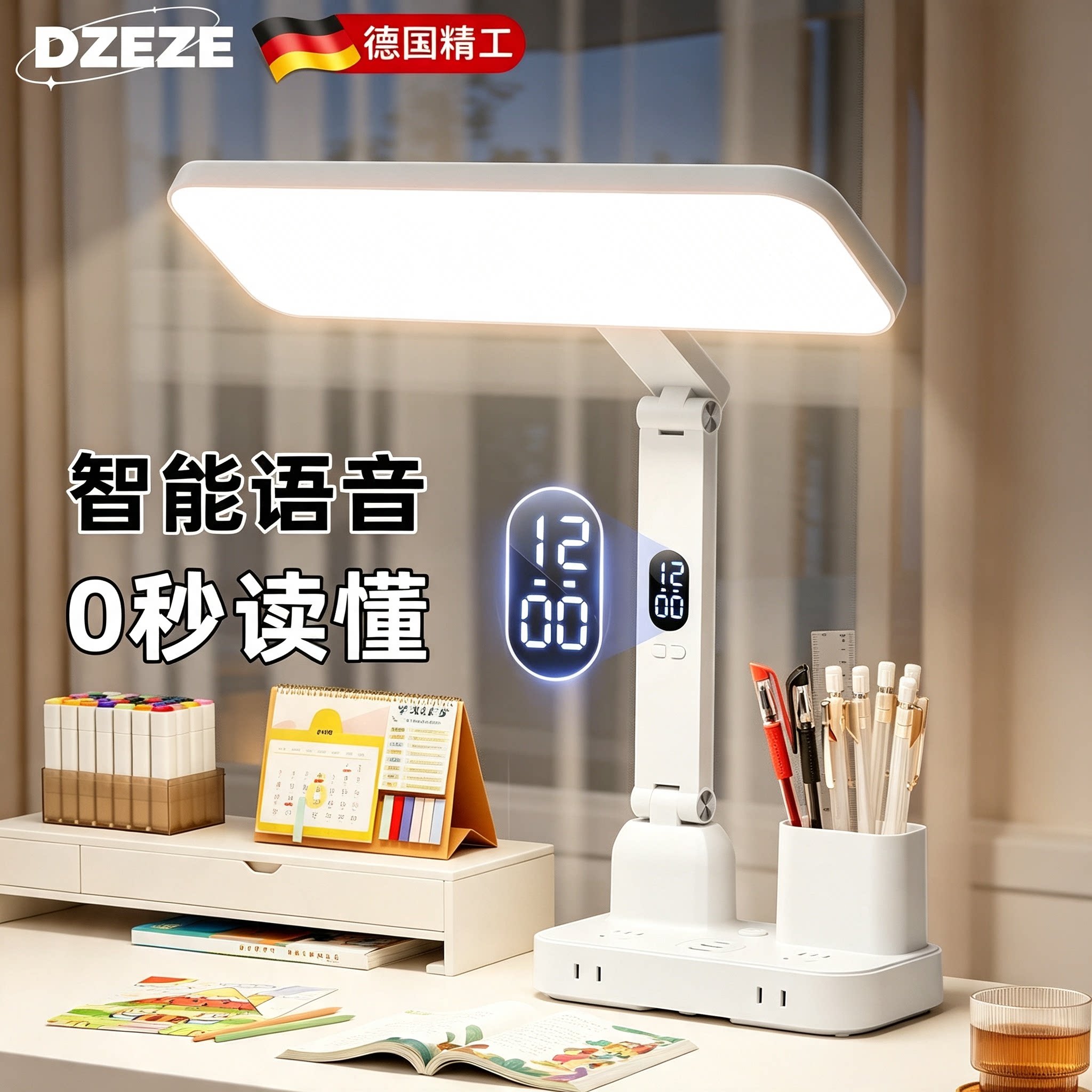 德国台灯护眼学习专用语音灯防近视初高中书桌宿舍床头带USB插座