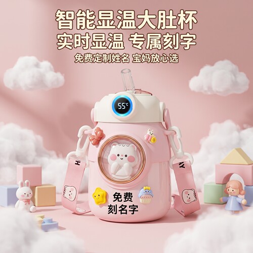 儿童保温杯700ml卡通风格高颜值