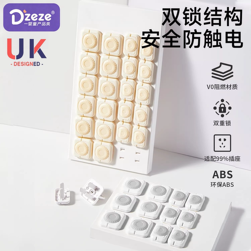 英国插座防儿童触电保护盖插板塞