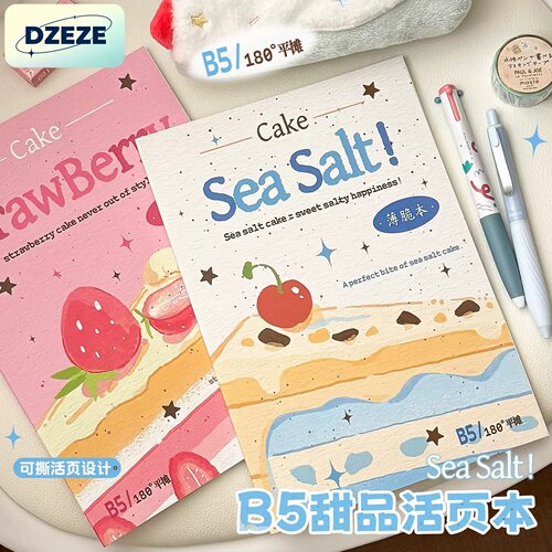 美式薄脆本甜品活页笔记本B5加厚