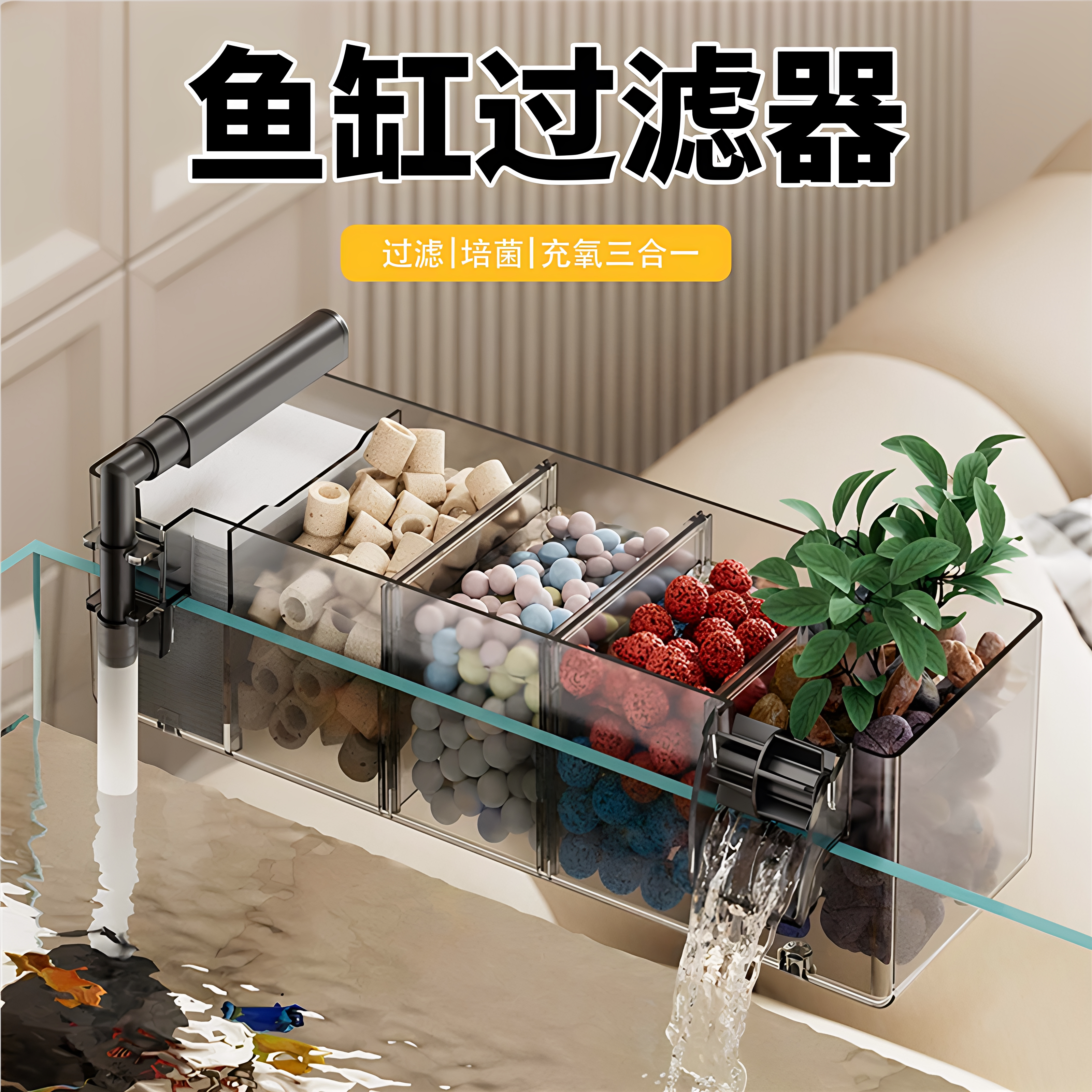 鱼缸过滤器净水循环三合一2026新款小型壁挂多格滴流盒制氧一体机