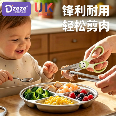 英国辅食剪刀宝宝专用食品级ad