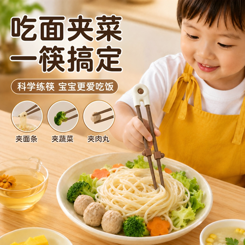 德国儿童训练筷宝宝专用吃饭练习