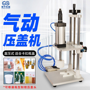 气动压盖机酱油瓶塑料油壶冲盖机塑料瓶拍盖机压内塞打盖机