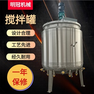 电加热反应罐 不锈钢多功能搅拌罐 可分散乳化搅拌刮壁