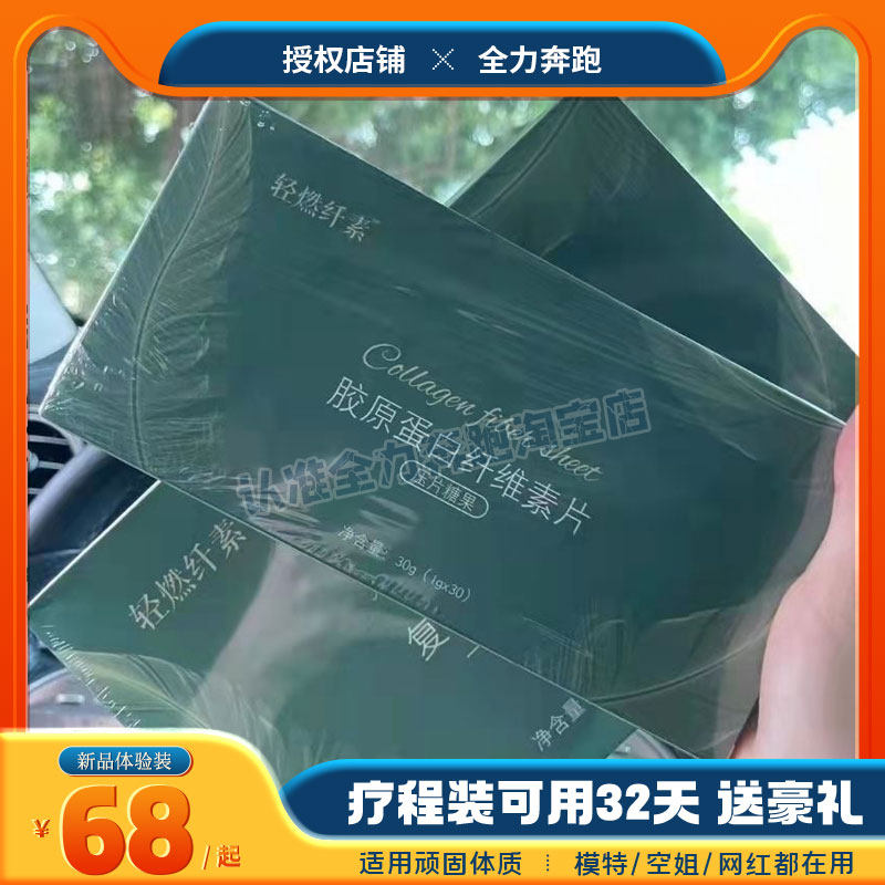 正品轻燃纤素复合果蔬酵素粉植物肽果蔬压片糖果酵素压缩soso压片