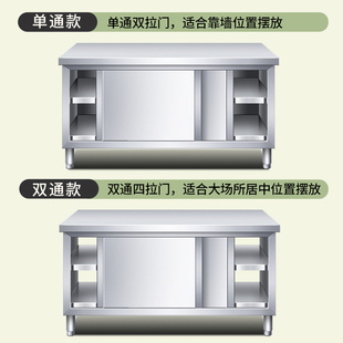 不锈钢工作台厨房操作台面储物柜切菜桌子带拉门案板商用烘焙