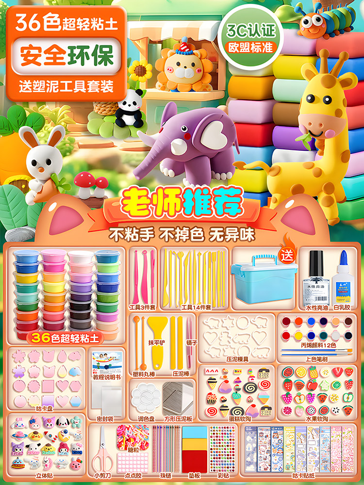 Uşaq üçün yumşaq plastilin dəsti, 12-36 rəng
