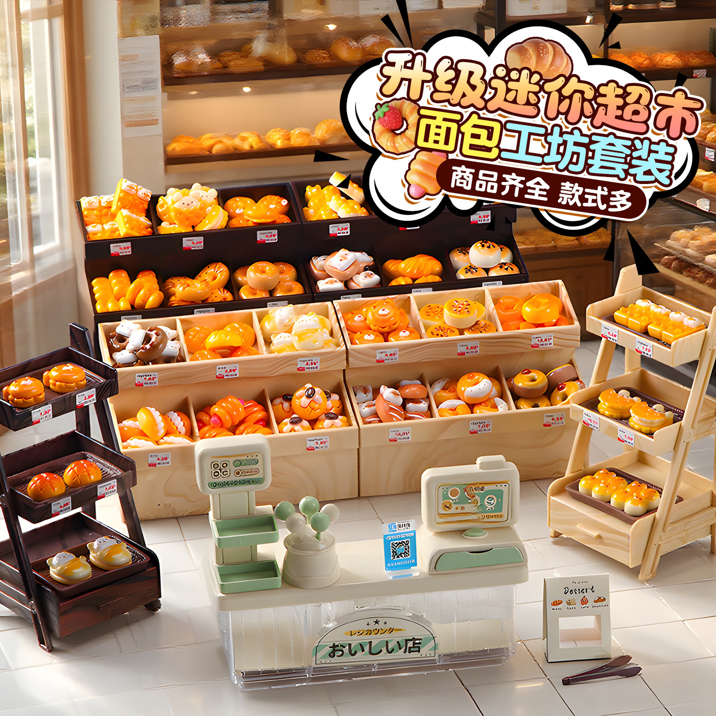 微缩食玩超市小盲袋网红迷你食物零食模型玩具饮料酒瓶子饰品摆