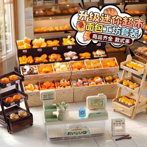 超市小盲袋网红迷你食物零食模型