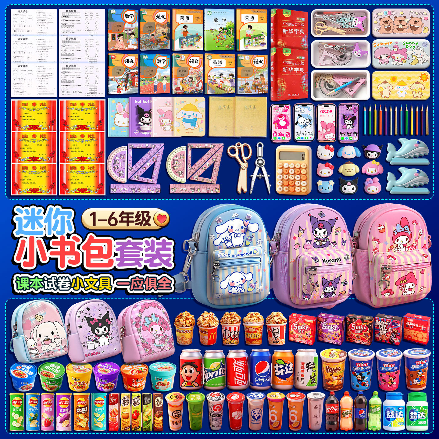 仿真小物品微缩迷你小文具书本