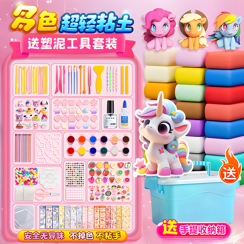 萌心兔超轻黏土安全无毒儿童礼物