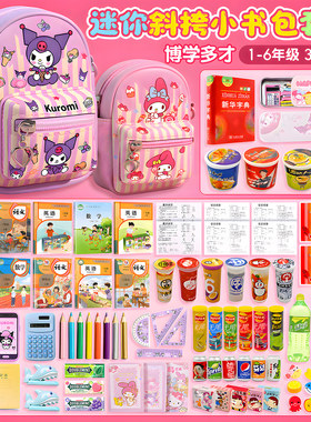 迷你小书包女孩斜挎包 微缩文具小书本过家家全套