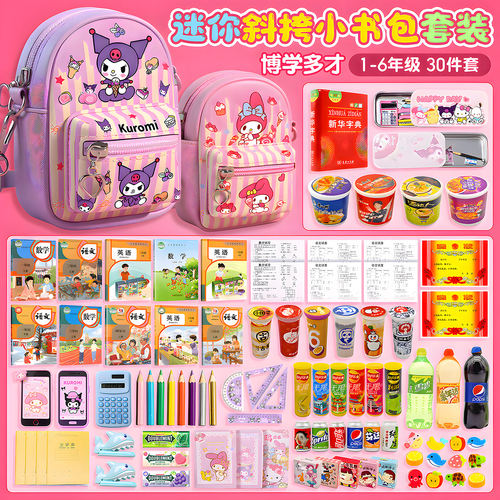 女孩过家家迷你玩具套装