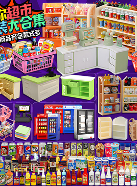 微缩迷你小超市儿童玩具网红爆款女孩子过家家diy食玩模型小礼物
