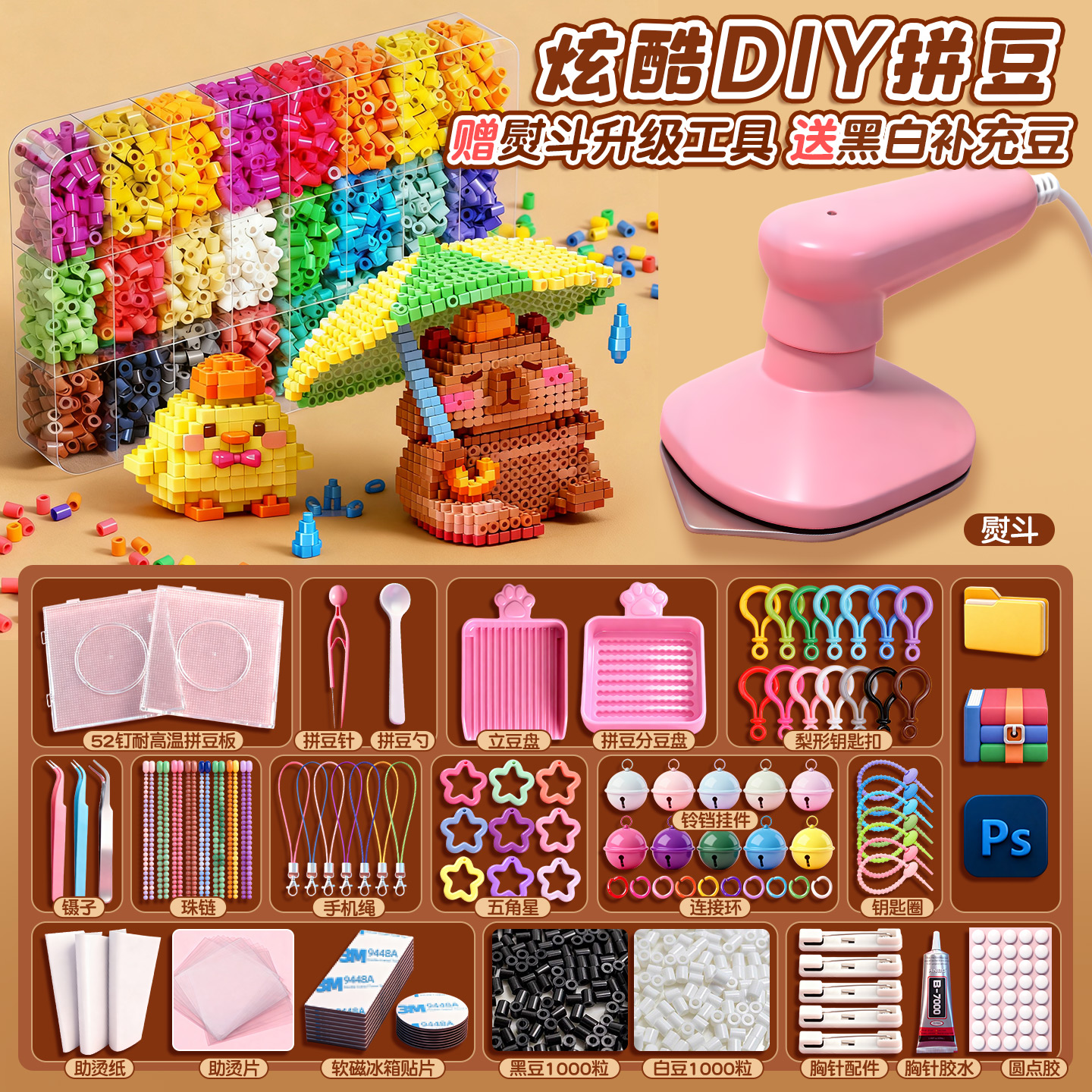 全套拼豆豆手工diy套装全套工具