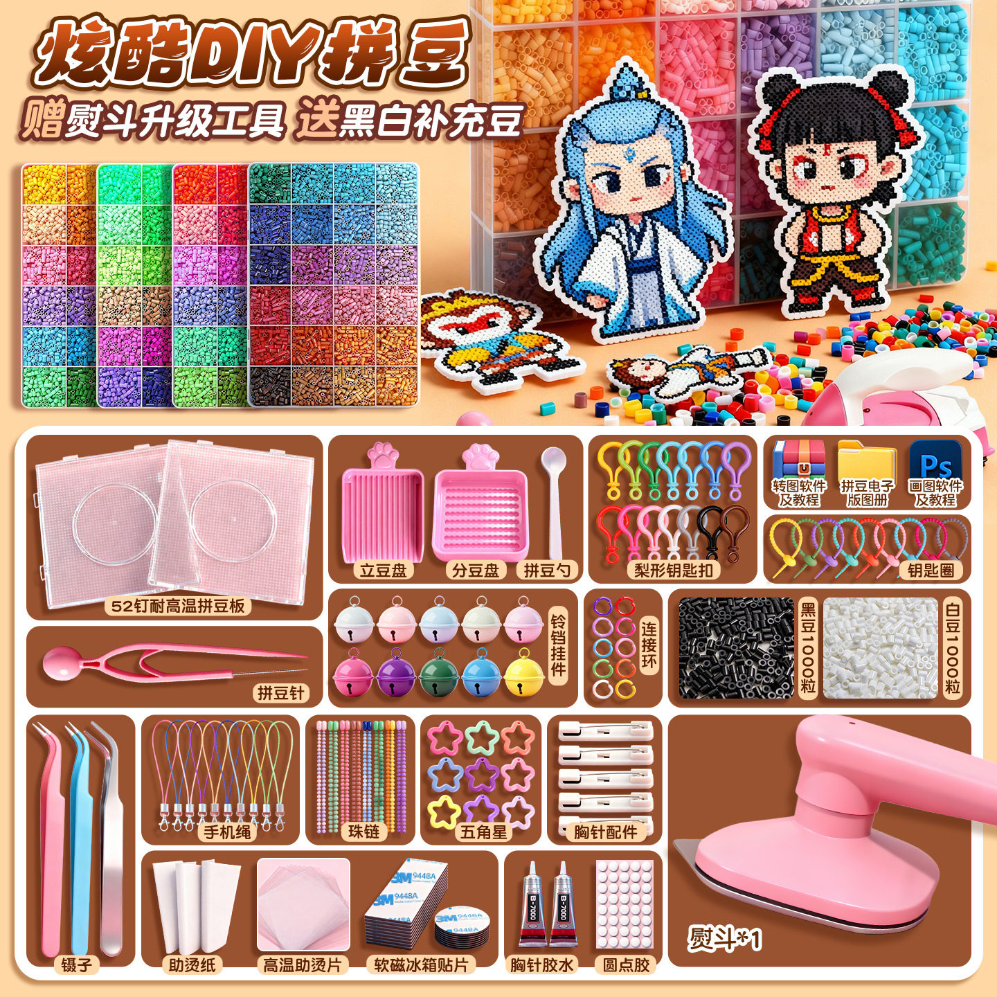 拼豆豆手工diy材料包全套工具立体融合豆女孩网红玩具套装全色系,玩具/童车/益智/积木/模型,拼豆/拼豆工具,淘宝优惠券,粉丝福利购,淘宝优惠卷