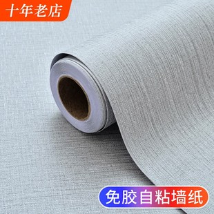 亚麻布纹自粘墙纸素色o防水防潮墙贴纸客厅卧室家用加厚自贴墙壁