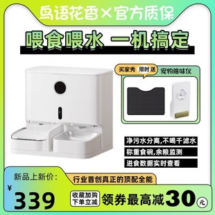 鸟语花香智能喂食器定时语音视频视讯远程监控饮水一体机X宠物110