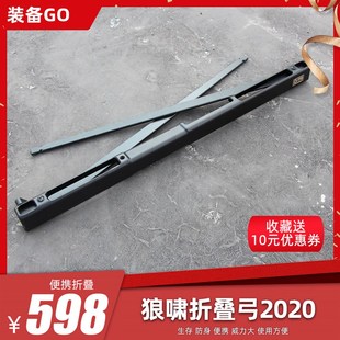 专业弓箭射击运动比赛合金弓 狼啸折叠弓5代j室内家用成人射箭套装