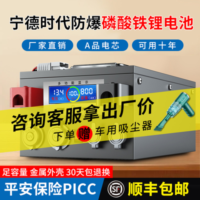 宁德时代磷酸铁锂电池12v24vz48v大功率单体电芯房车专用储能电源