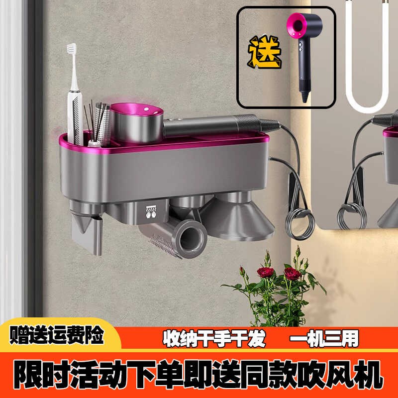 适配戴森吹风机支架收纳s置物架家用免打孔挂墙智能干手器电吹风